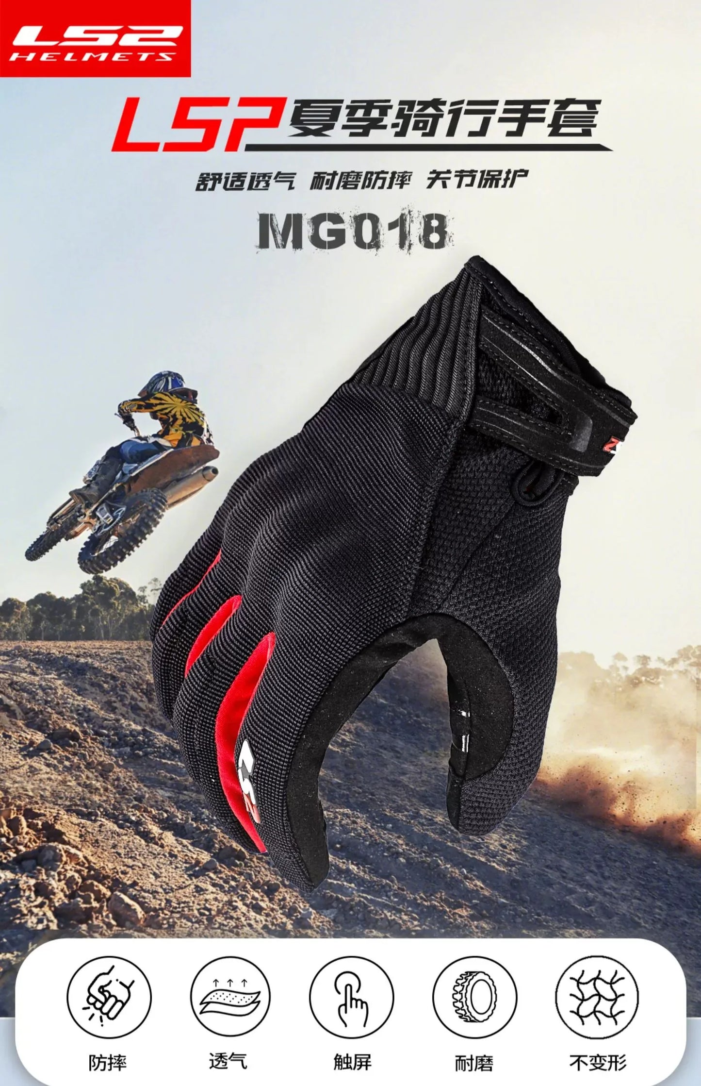 LS2 MG018 Summer Riding Gloves ls2 men Motorcycle Gants touch screen wear-resistant comfortable protective handschoenen