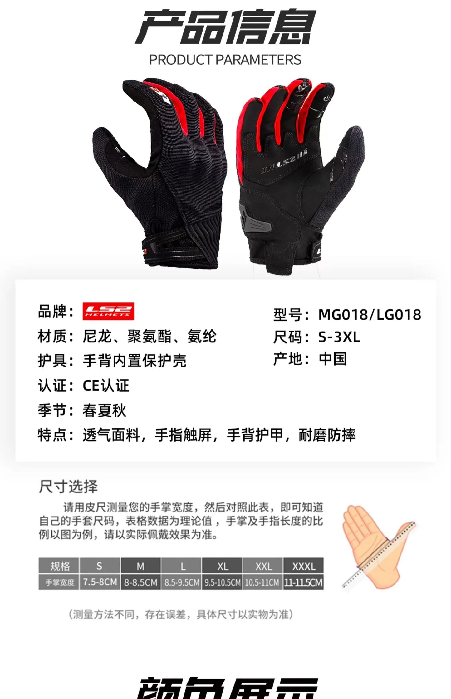 LS2 MG018 Summer Riding Gloves ls2 men Motorcycle Gants touch screen wear-resistant comfortable protective handschoenen